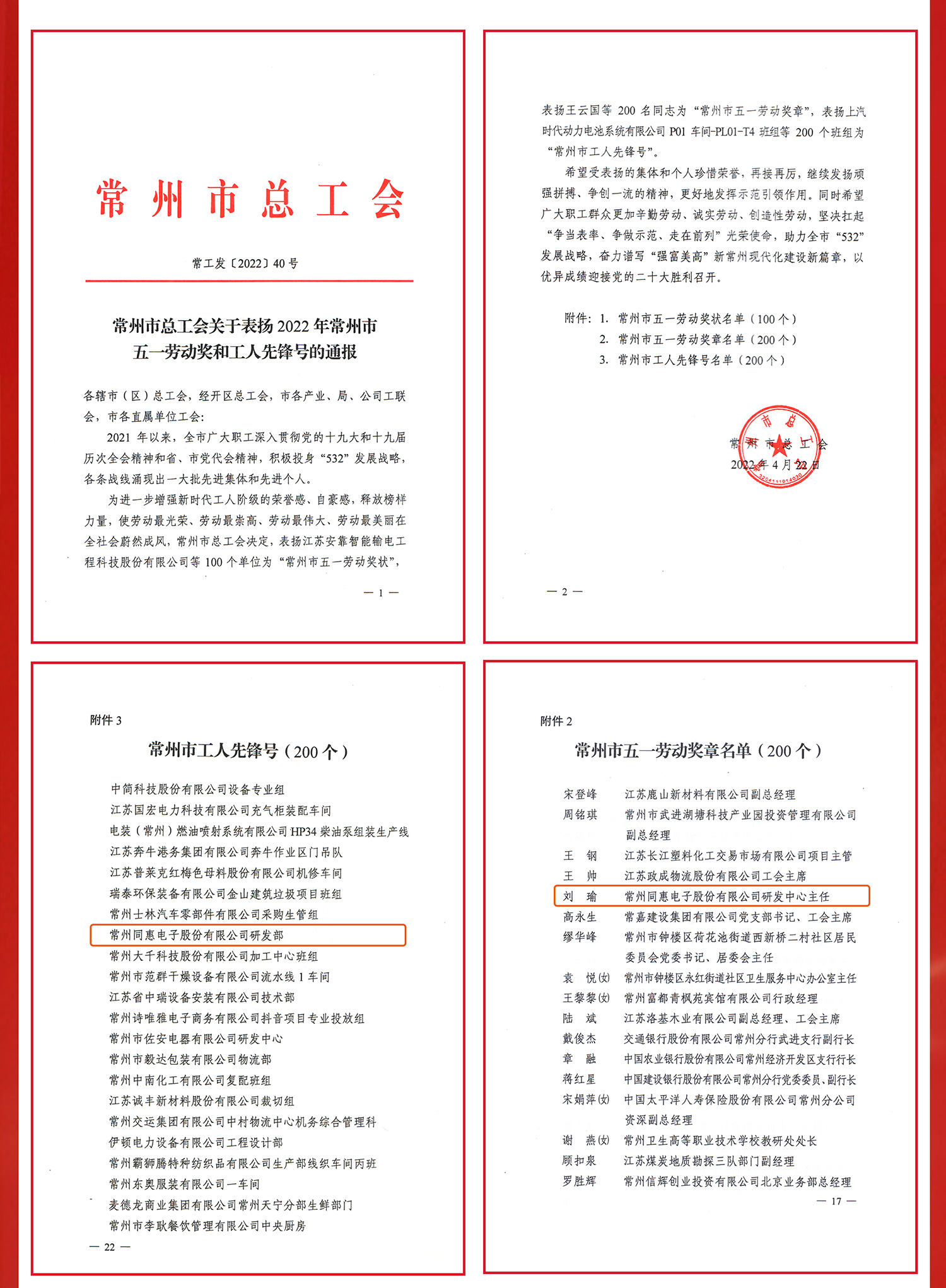 2022網站新聞_02.jpg
