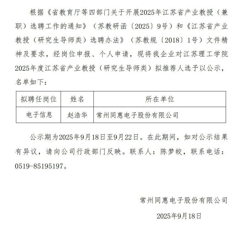 截圖20250918160717.png