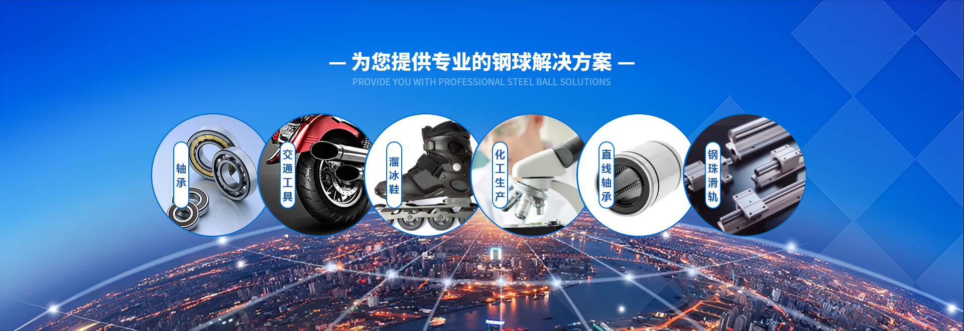 常州市日升鋼球有限公司