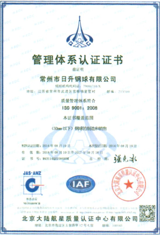 管理體系認證證書