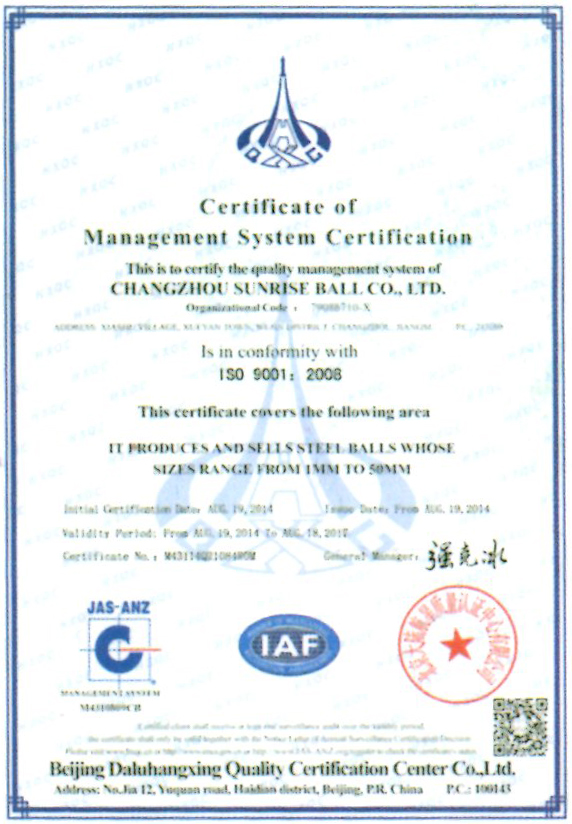管理體系認證證書