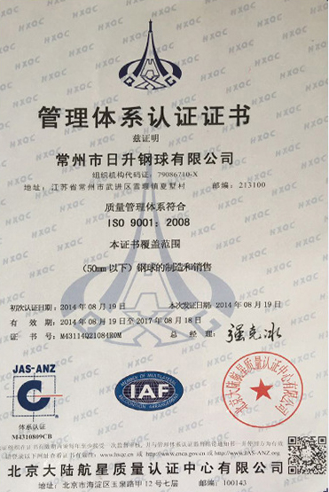 管理體系認證證書